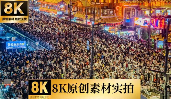 8K重庆洪崖洞节假日封路封桥实况