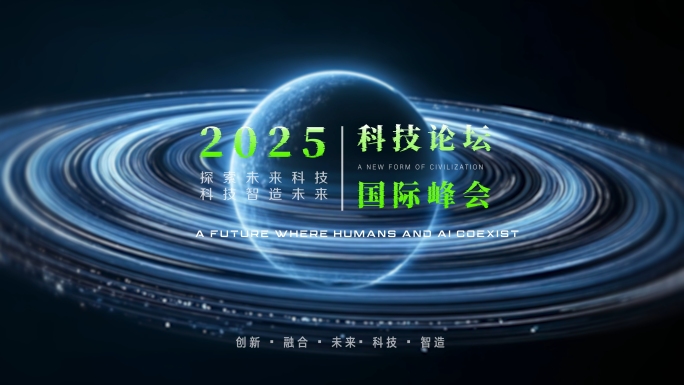 创意混剪科技幸福生活企业宣传片开场片头