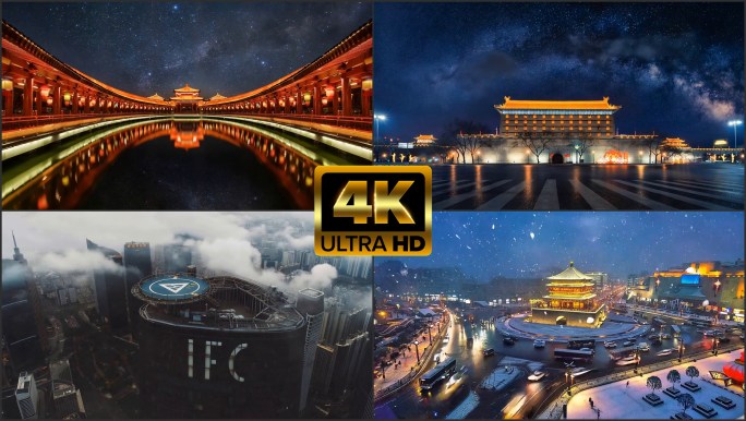 西安地标航拍延时摄影夜景钟楼宣传片