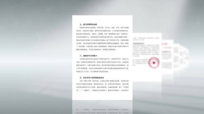 政府报告 会议报告 资质合同 公告通知