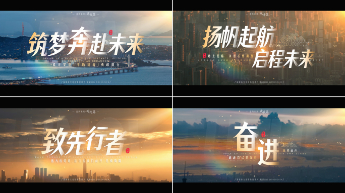 大气宣传片片头篇章章节(无插件)