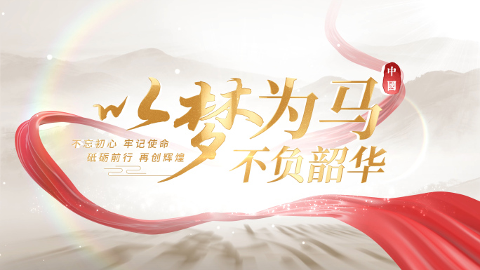 【无插件】4k高清红绸党政片头AE模板