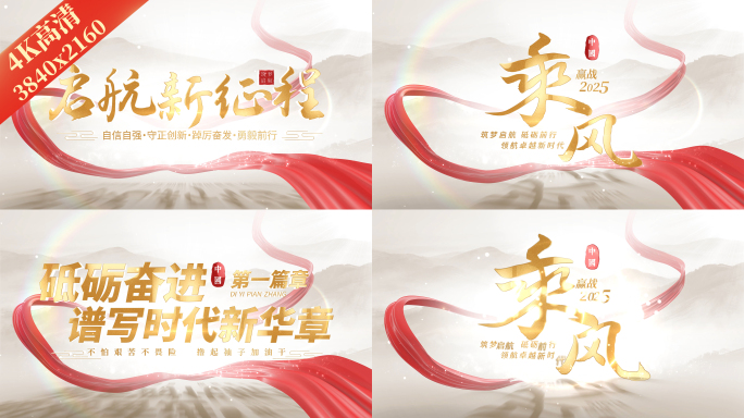 【无插件】4k高清红绸党政片头AE模板