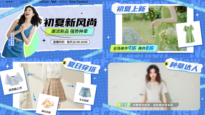 时尚直播栏目包装介绍片头【AE模板】