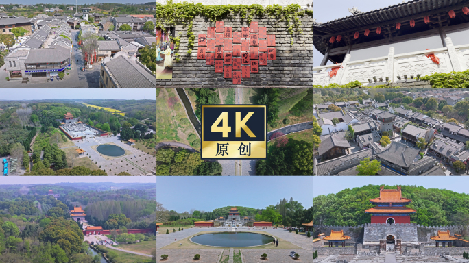 湖北钟祥 莫愁村 明显陵航拍