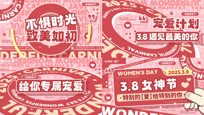 38妇女节女神节片头活动图文快闪文字快闪