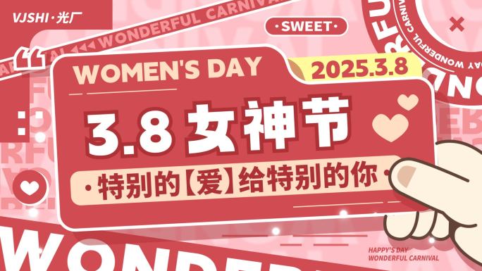 38妇女节女神节片头活动图文快闪文字快闪
