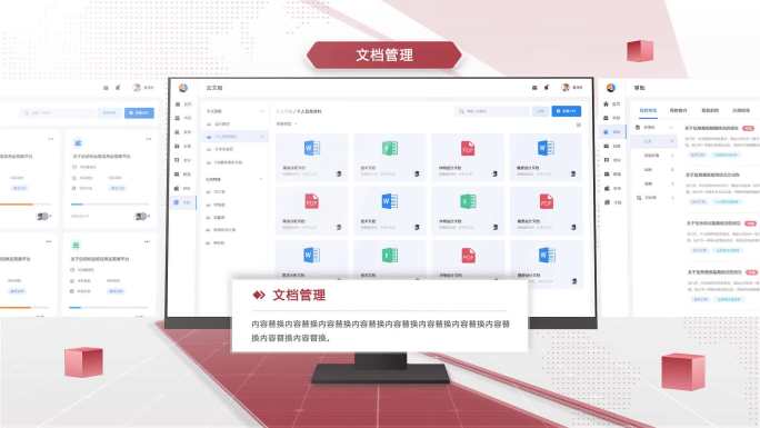 红色电脑网页软件平台功能界面展示OA系统