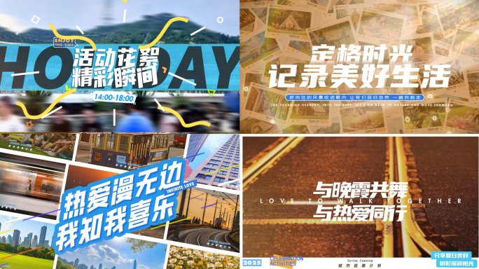 时尚清新图文卡点快闪