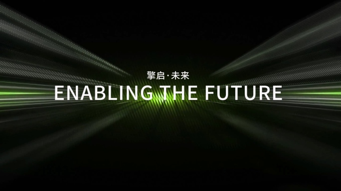 绿色科技感数字光效倒计时