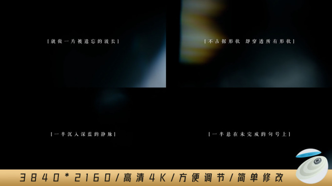 情感微电影字幕