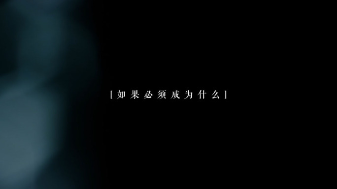 情感微电影字幕