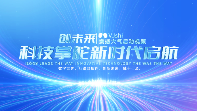 明亮蓝色手掌启动仪式