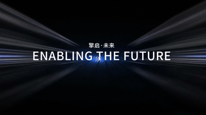 蓝色科技感数字光效倒计时