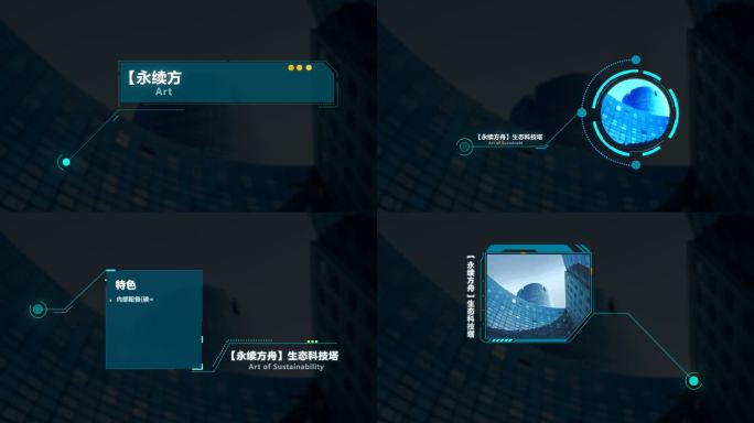科技字幕 呼出指示标注