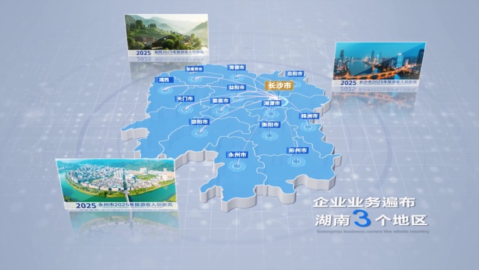 4k湖南地图辐射