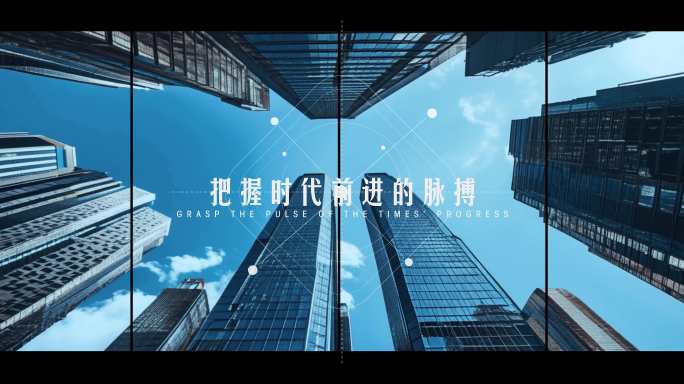 质感企业宣传地产高端混剪氛围感