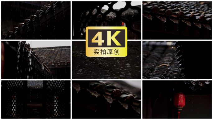 屋檐雨古建筑古书院雨水立春春天谷雨滴水