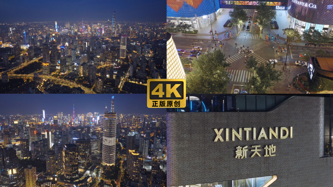 上海黄浦区新天地商圈夜景宣传片