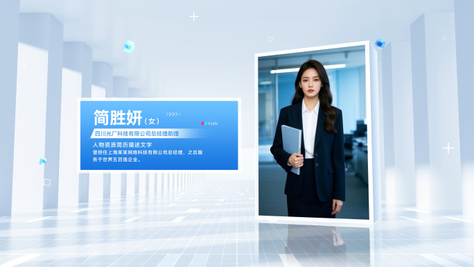 简洁光影人物介绍团队表彰ae模板