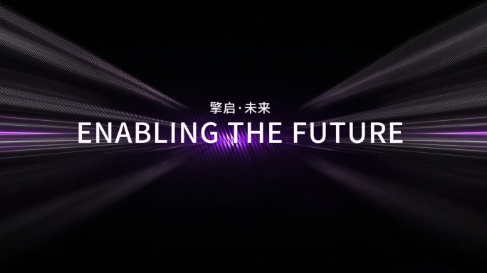 紫色科技感数字光效倒计时