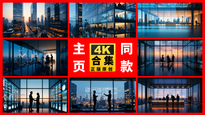 金融商务科技开会办公高端商务合作交流剪影
