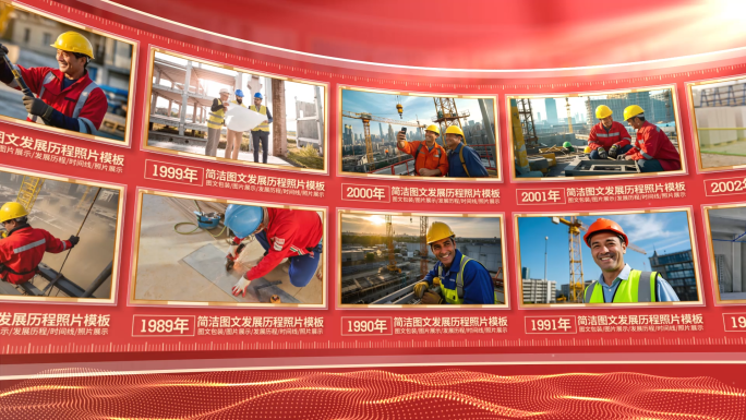 红色党建照片墙图文历程照片滚动ae模板