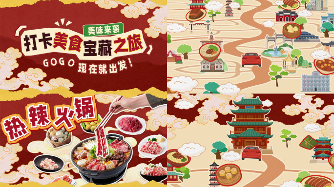 美食宝藏之旅：美食旅行拼贴动画片头