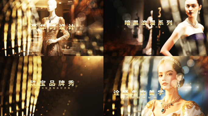 璀璨东方奢华美学珠宝开场片头