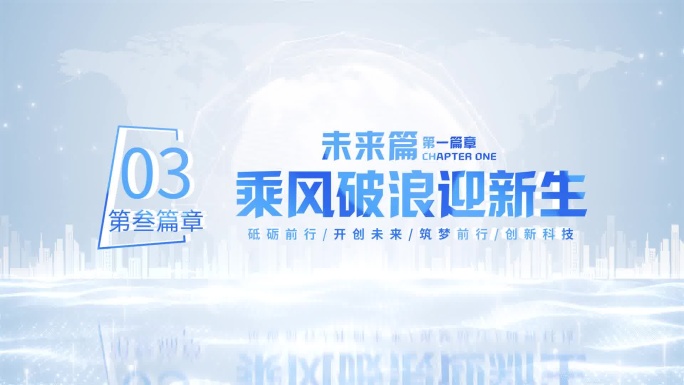 （无插件）简洁干净明亮科技企业标题
