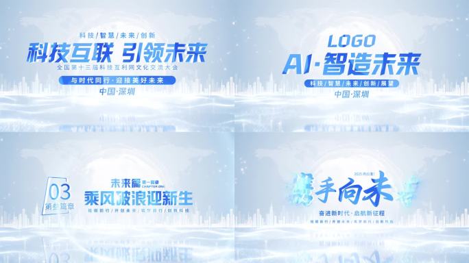 （无插件）简洁干净明亮科技企业标题