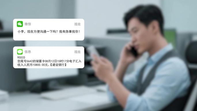 无插件手机微信提示弹窗动画银行短信通知栏