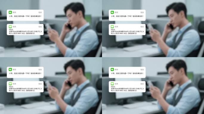 无插件手机微信提示弹窗动画银行短信通知栏