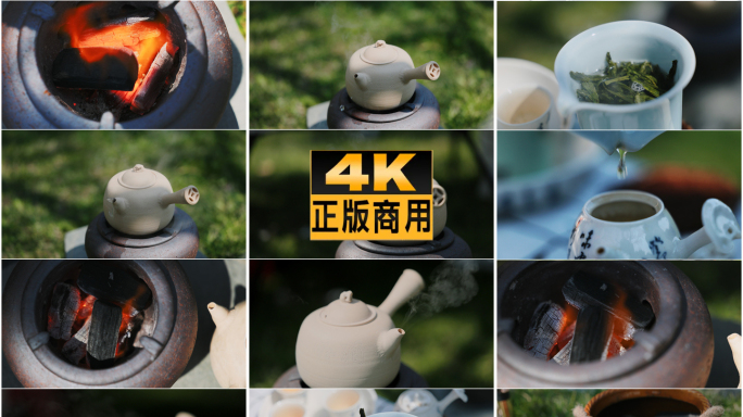 炭火煮茶：户外茗茶道、文艺茶道煮茶慢生活