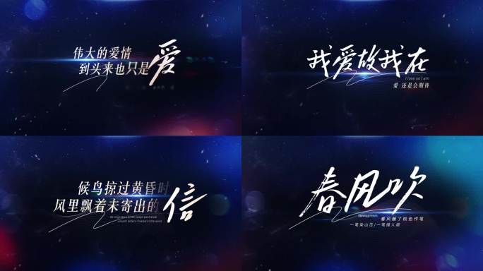 唯美电影文艺字幕标题片头