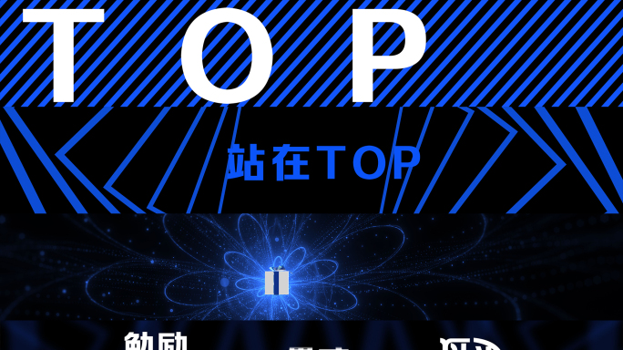 人屛互动舞台灯光开场秀