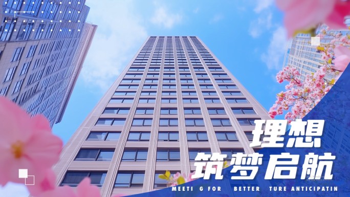 活动花絮快闪 图片快闪 企业快闪