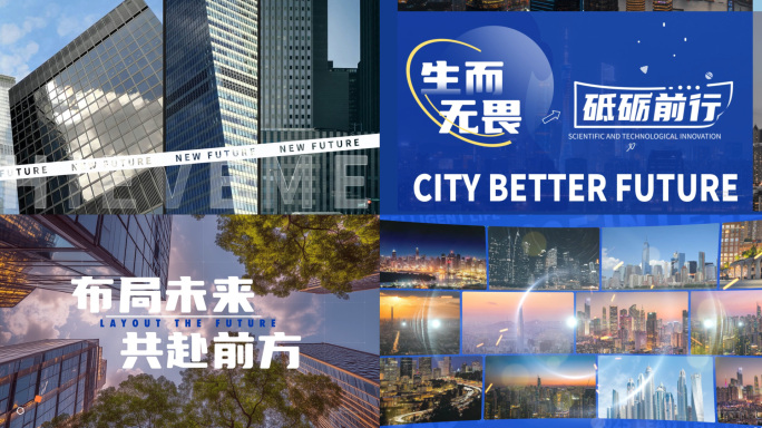 活动花絮快闪 图片快闪 企业快闪