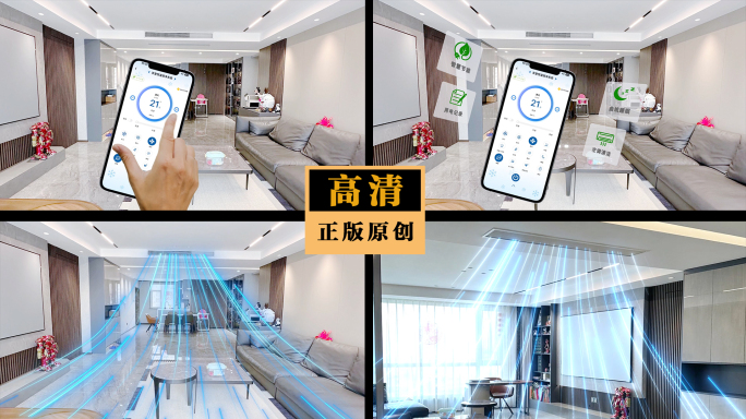 中央空调出风口科技光线穿梭室内空间