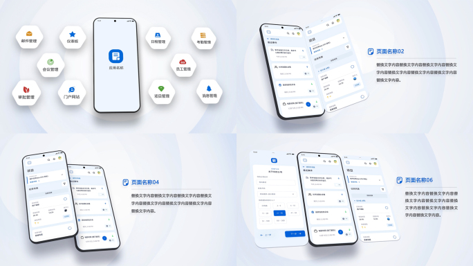 简约手机屏幕小程序公众号APP界面展示
