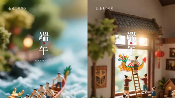 端午节包粽子赛龙舟香囊五彩绳艾叶微缩摄影