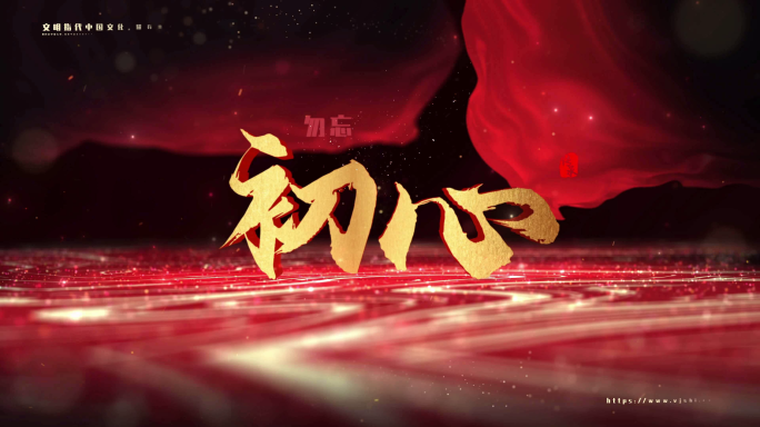 流光光线点大金字主题片头