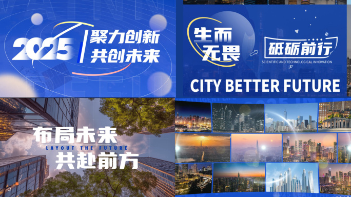 蓝色图文快闪 活动快闪 活动快剪