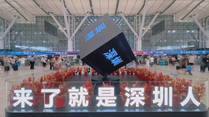 来了就是深圳人龙华地标深圳北站候车大厅