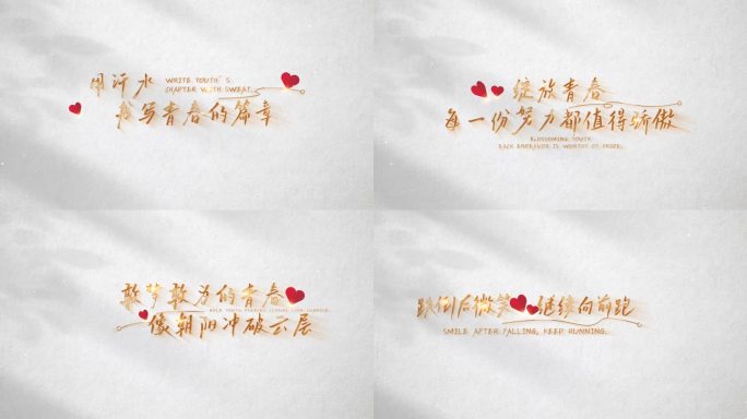 温馨爱心公益白底金字模板片头03