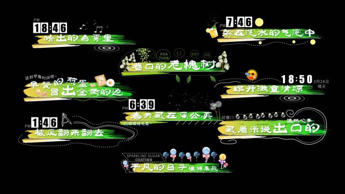 清新文字标题字幕条动画AE模板