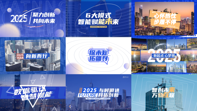 公司活动/快闪模版/年会