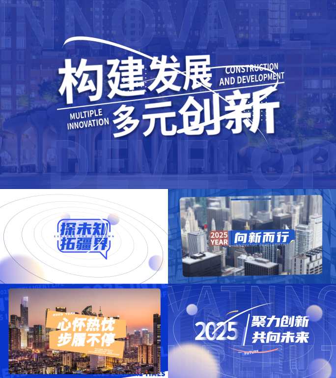 公司活动/快闪模版/年会