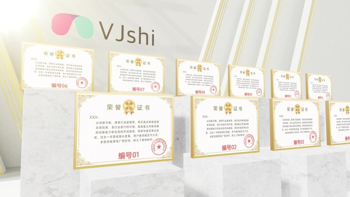 多证书企业荣誉展示