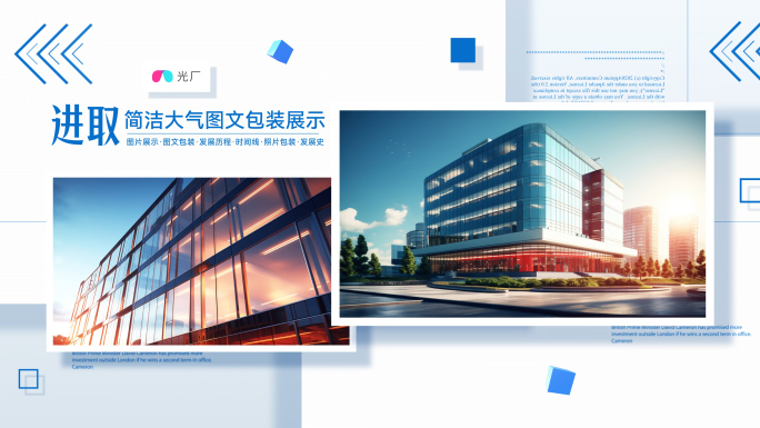 简洁大气图片包装图文展示ae模板